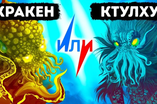 Kraken магазин