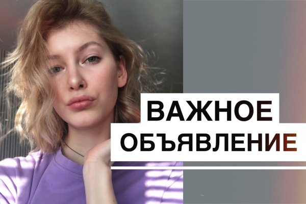 Darknet магазин