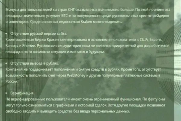 Кракен даркнет только через