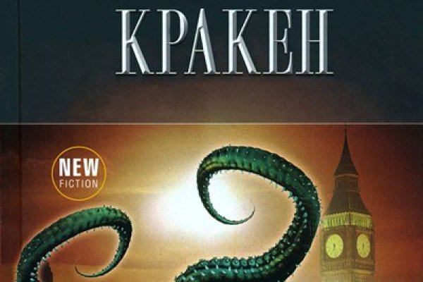 Kraken вход