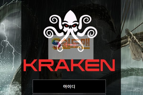 Kraken at сайт
